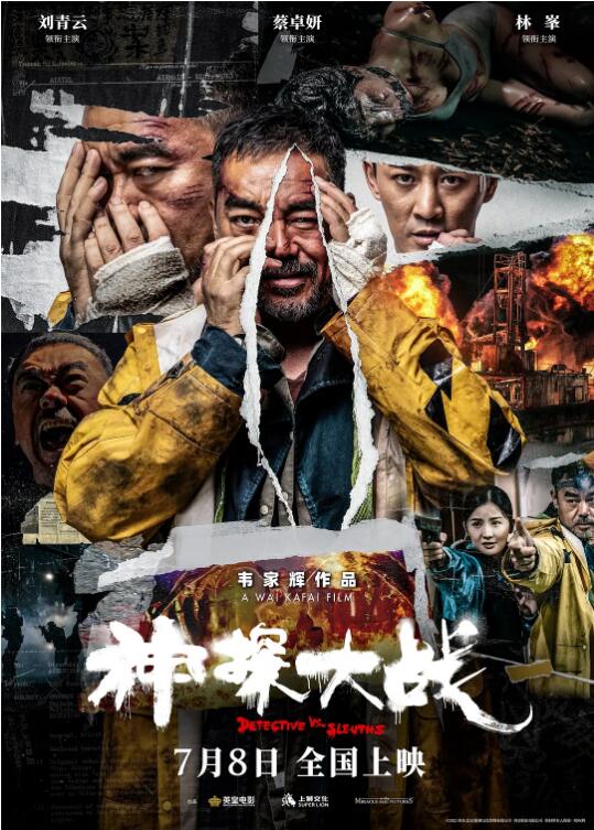 第6集 出差的裂痕 缩略图